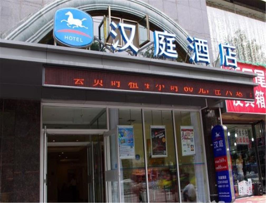Hanting Express Lanzhou Railway Station Exterior photo